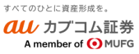 auカブコム証券